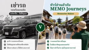 private-japan-tour-not-car-rental