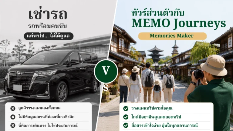 private-japan-tour-not-car-rental